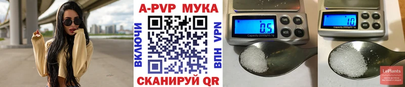 A-PVP СК КРИС Купить закладки Алупка