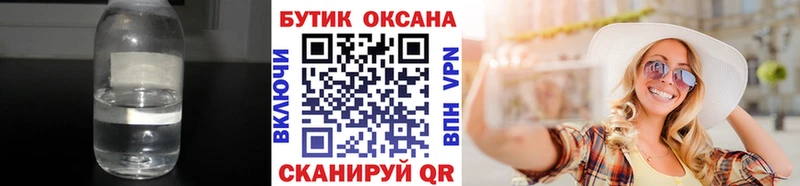Купить  Алупка  Бутират вода 