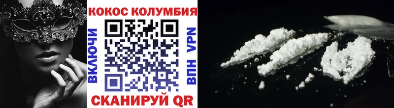 Купить  Алупка  КОКАИН 97% 