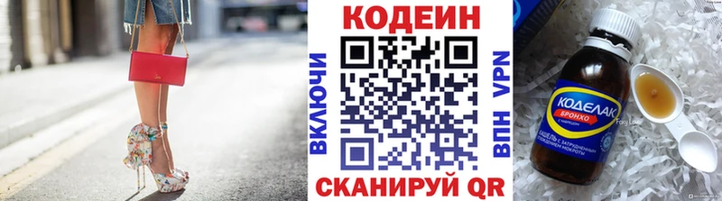 Кодеиновый сироп Lean напиток Lean (лин)  Купить где  Алупка 