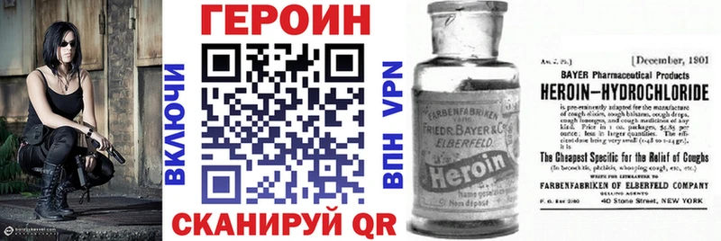 Купить закладки  Алупка  ГЕРОИН герыч 