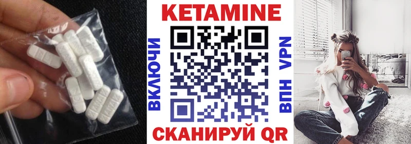 Кетамин VHQ  Купить закладки  Алупка 