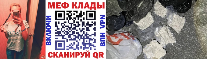 Мефедрон mephedrone  Купить где  Алупка 