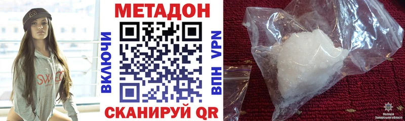 Метадон белоснежный  Купить закладки  Алупка 