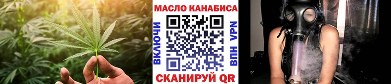 Купить закладки  Алупка  ТГК концентрат 