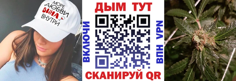 Купить где  Алупка  Канабис White Widow 